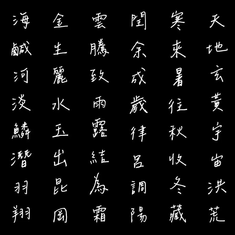 辰宇落雁体 字体案例 1