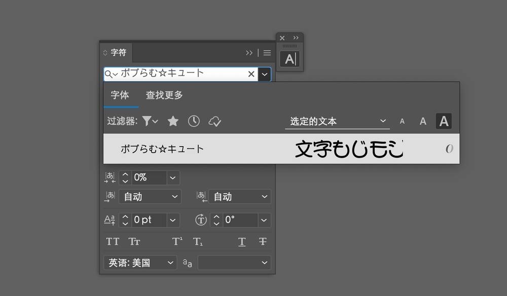可爱少女体 字体案例 11