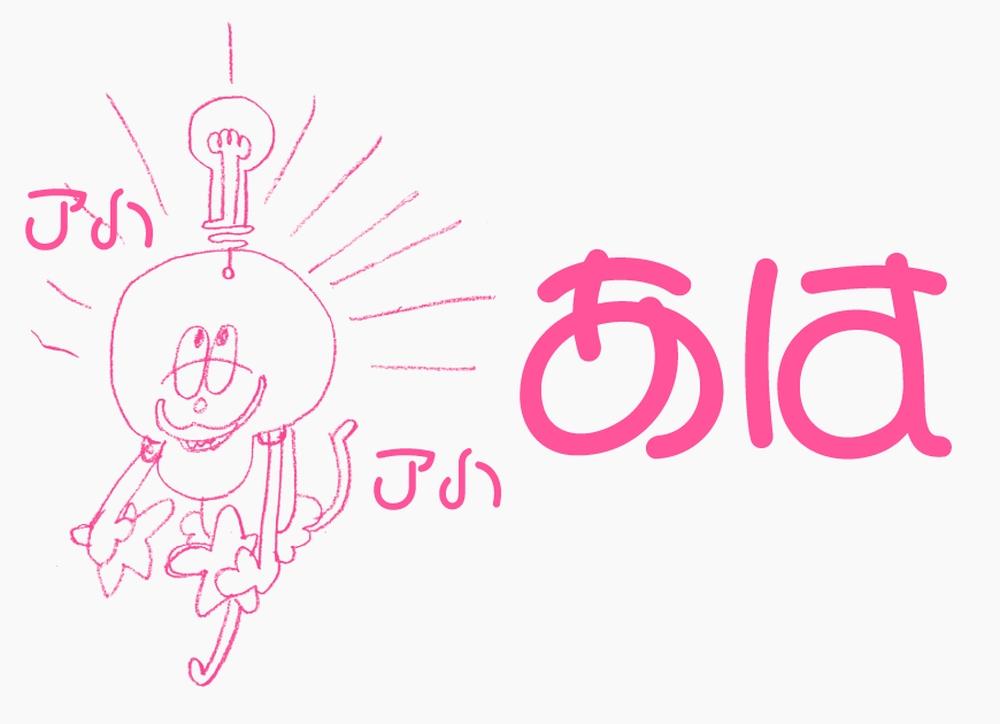 可爱少女体 字体案例 4