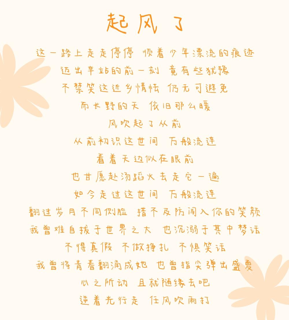 今年也要加油鸭 字体案例 3