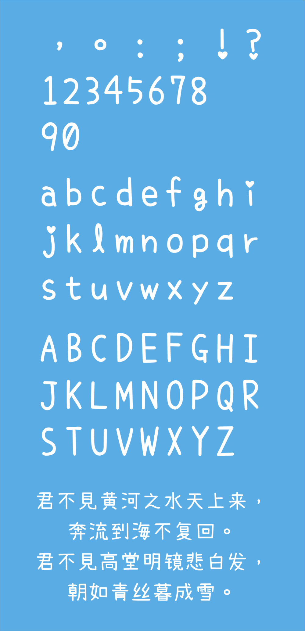 内海字体 字体案例 1