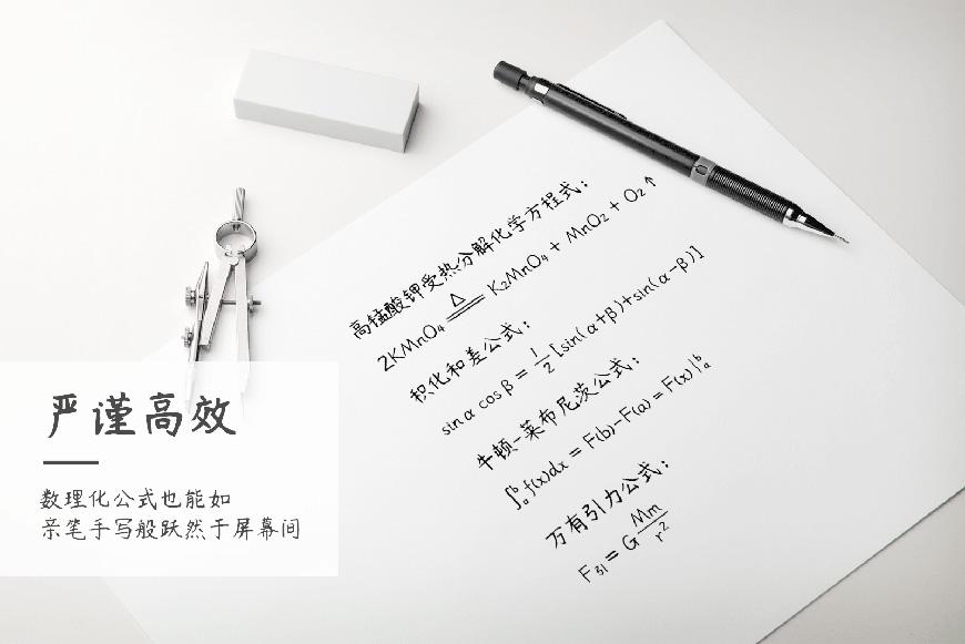 杨任东竹石体 字体案例 1