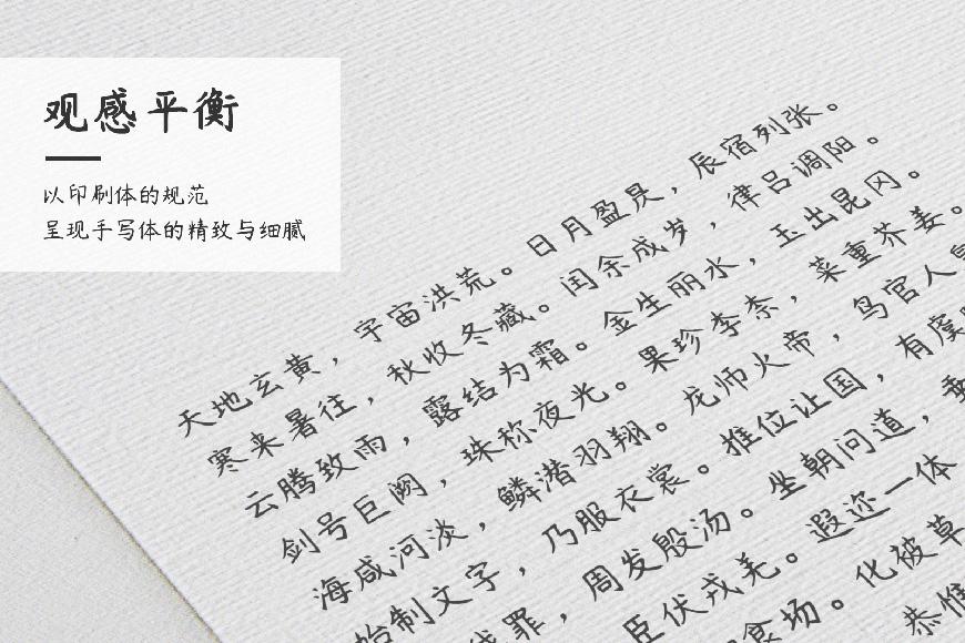 杨任东竹石体 字体案例 3