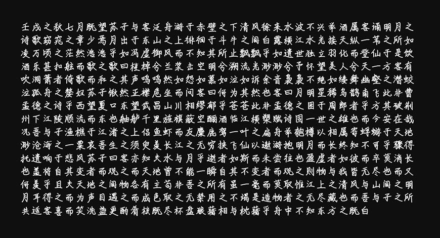 手书体 字体案例 4