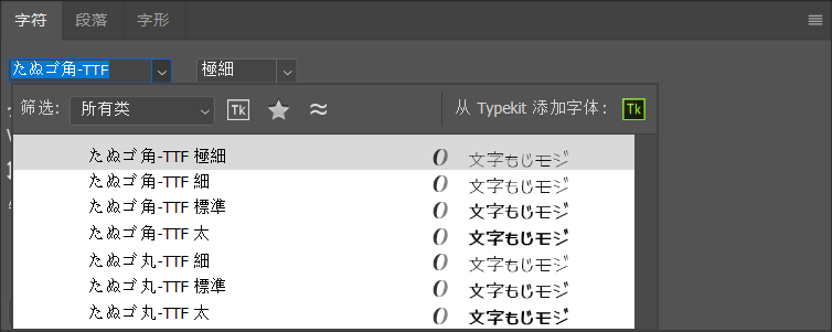 Tanugo手写体 字体案例 2
