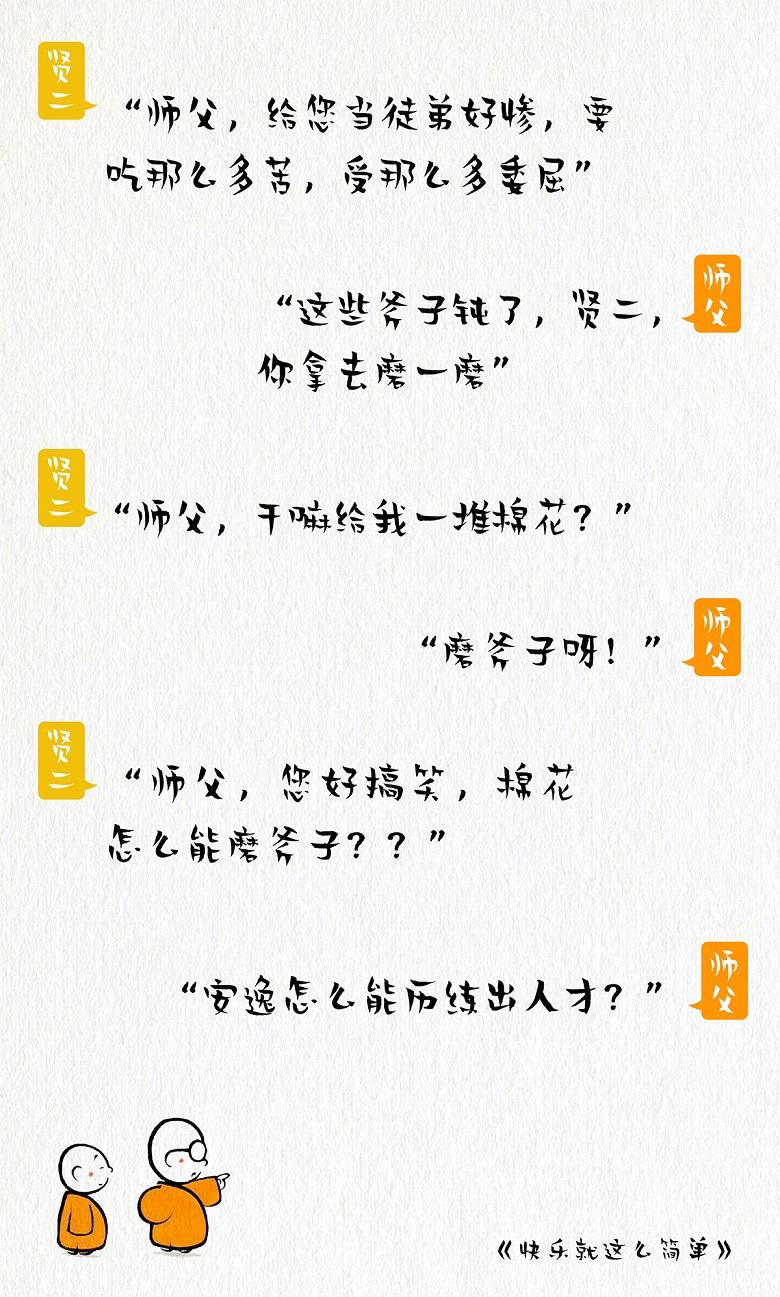 贤二体 字体案例 4
