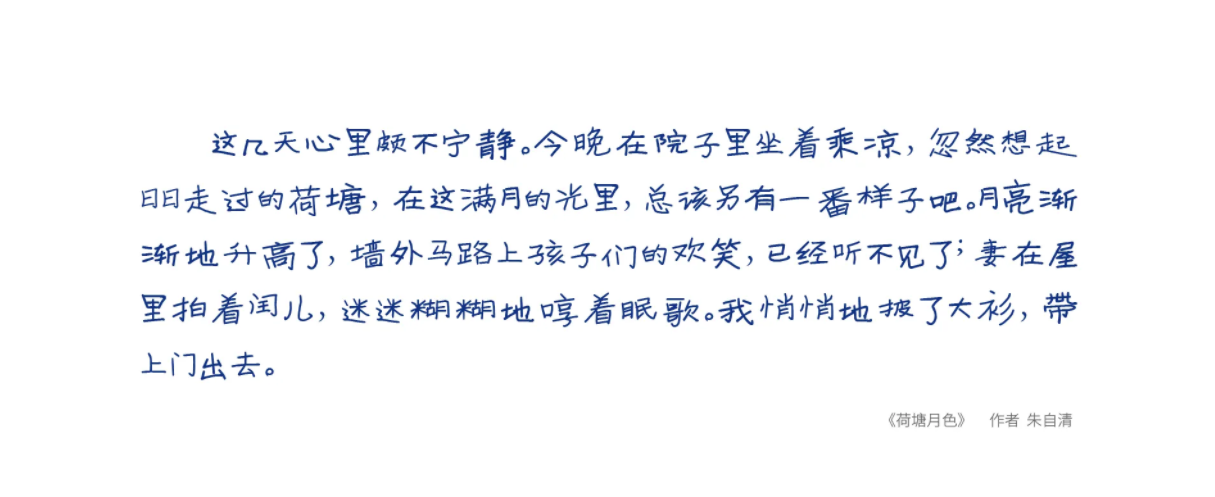 寒蝉手拙体 字体案例 4