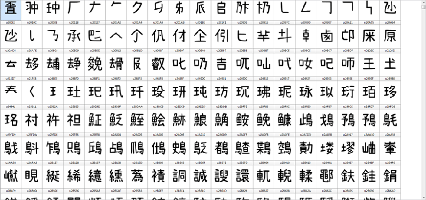 拾陆字濑户2.0 字体案例 3