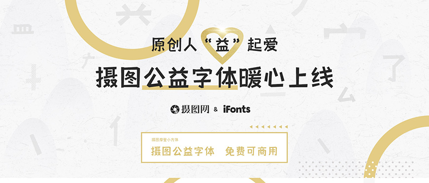 摩登小方体 字体展示