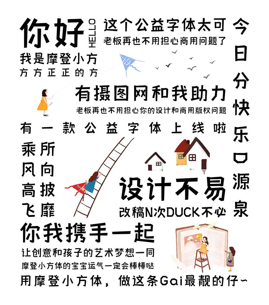 摩登小方体 字体案例 4