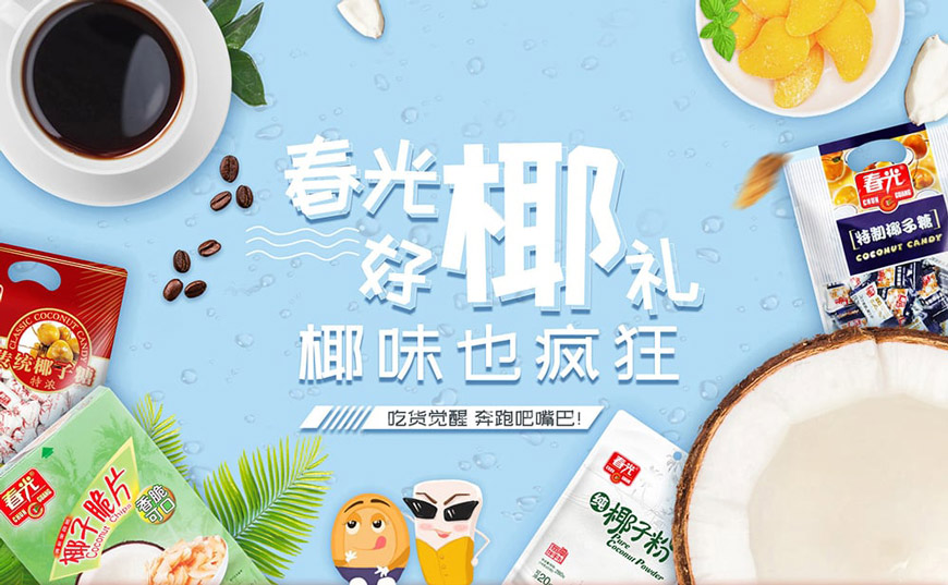 站酷快乐体 字体案例 1