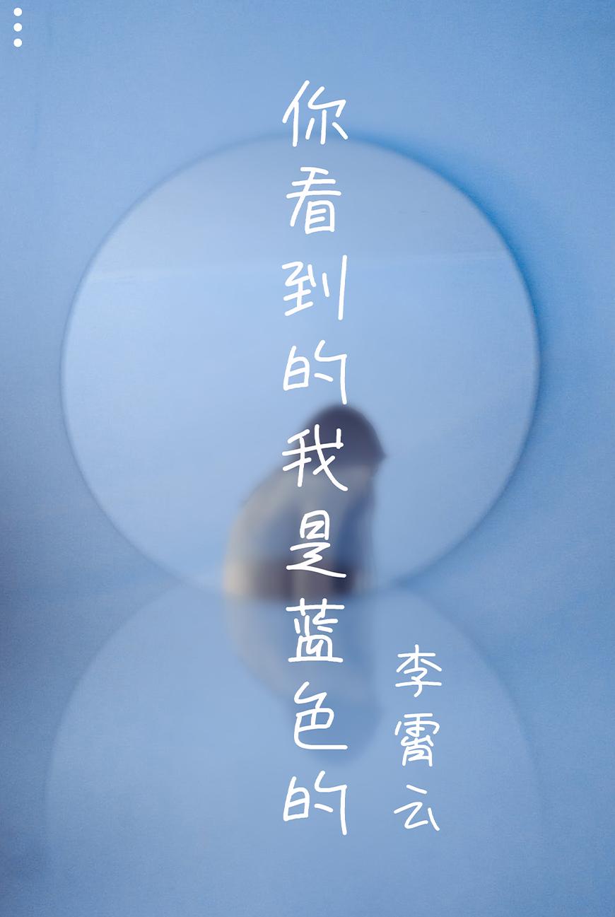 手写杂书 字体案例 4
