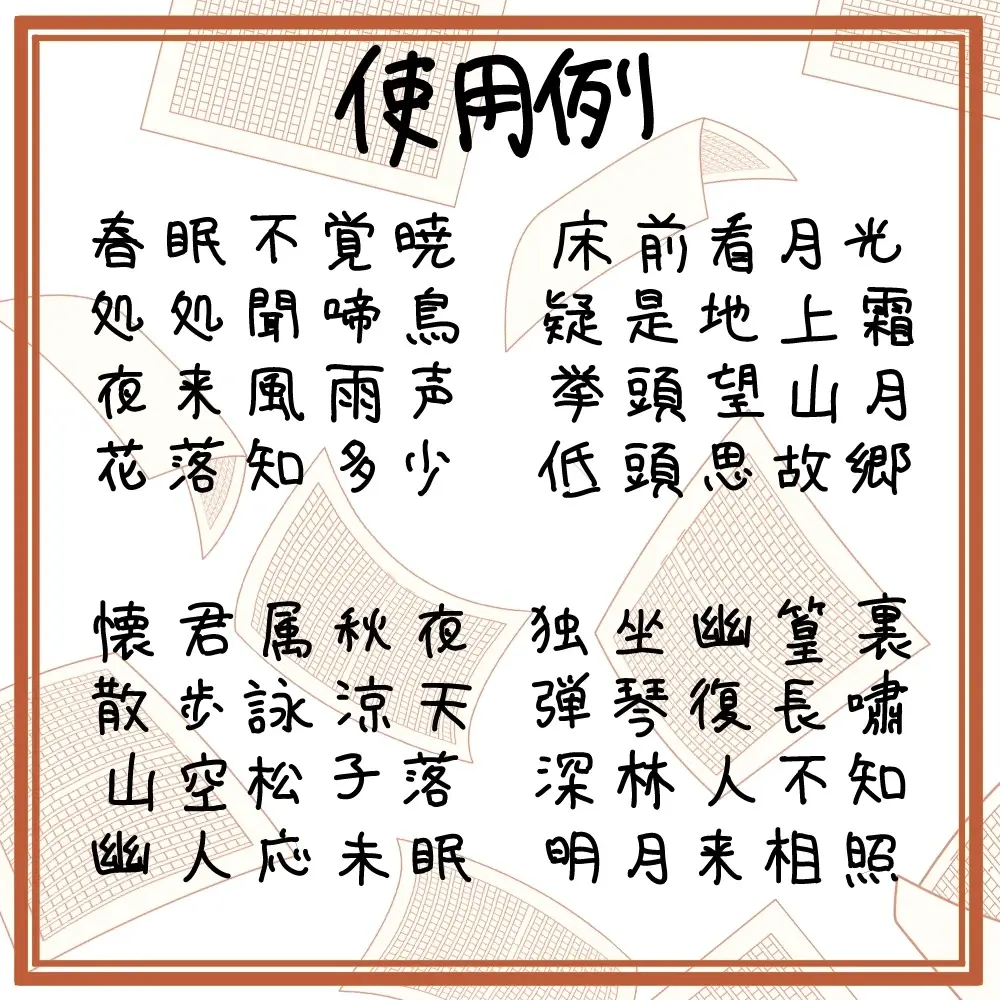 壹城劳拉手书体 字体案例 1