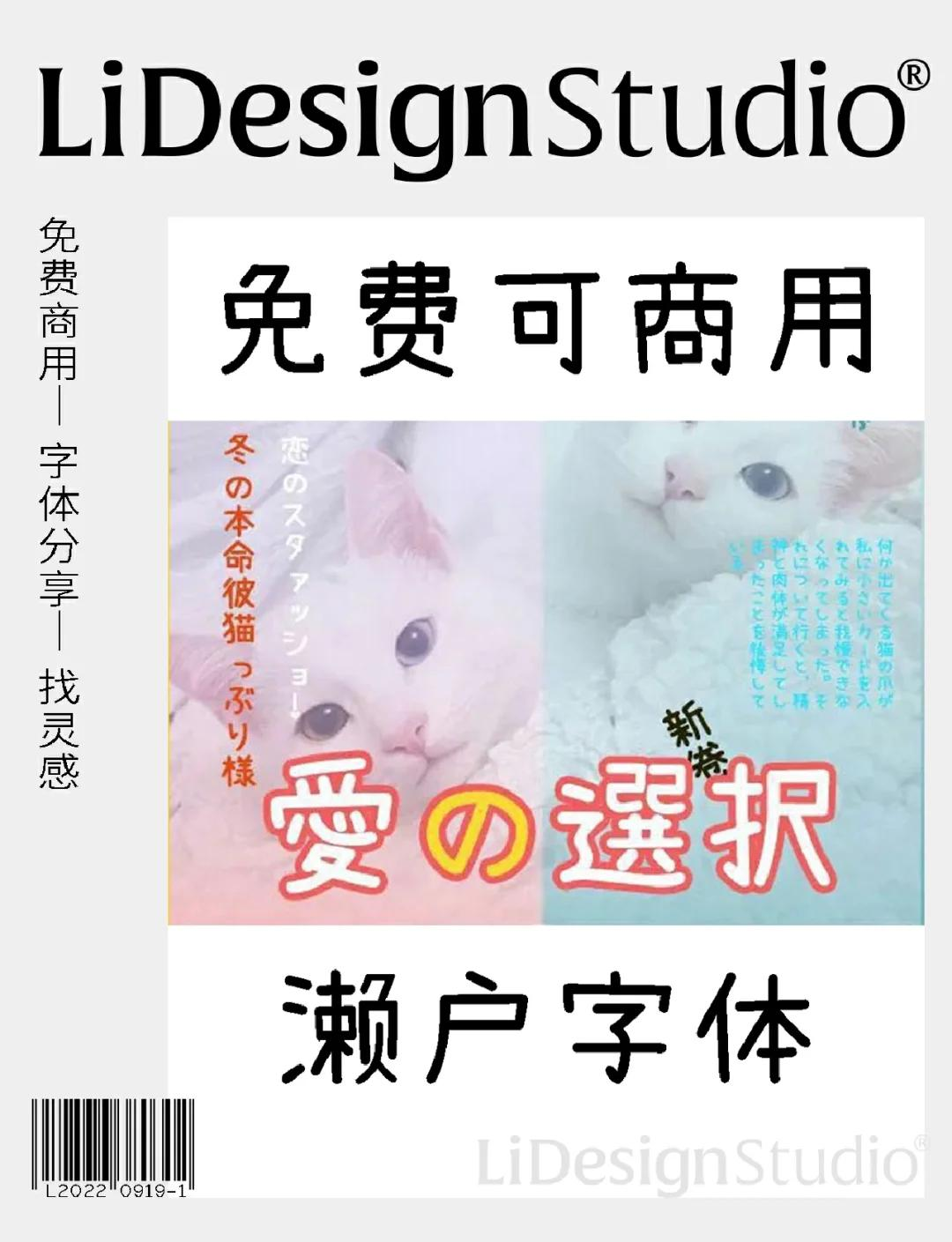 濑户字体 字体特点