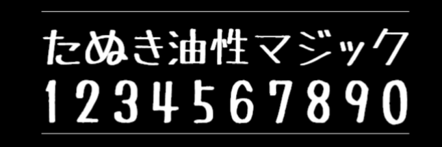 马克笔手绘体 字体展示