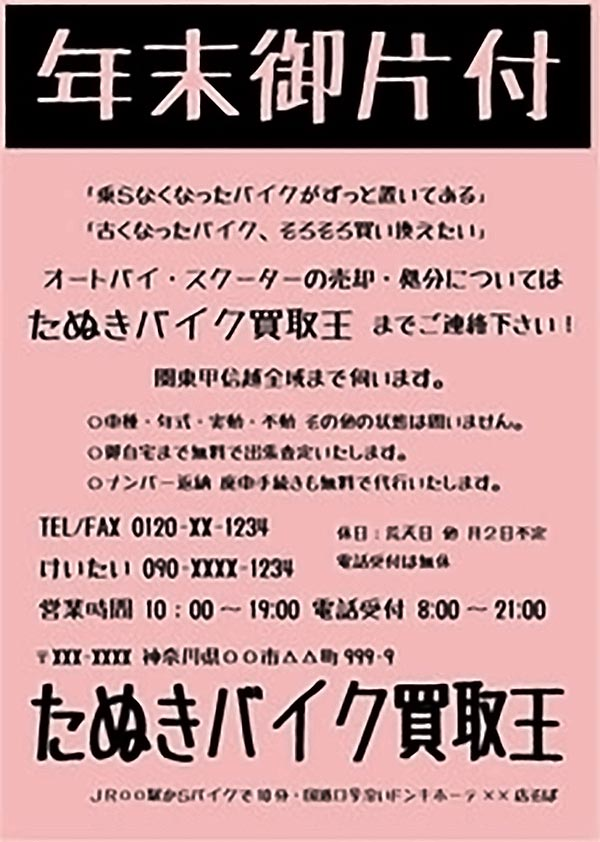 马克笔手绘体 字体案例 1
