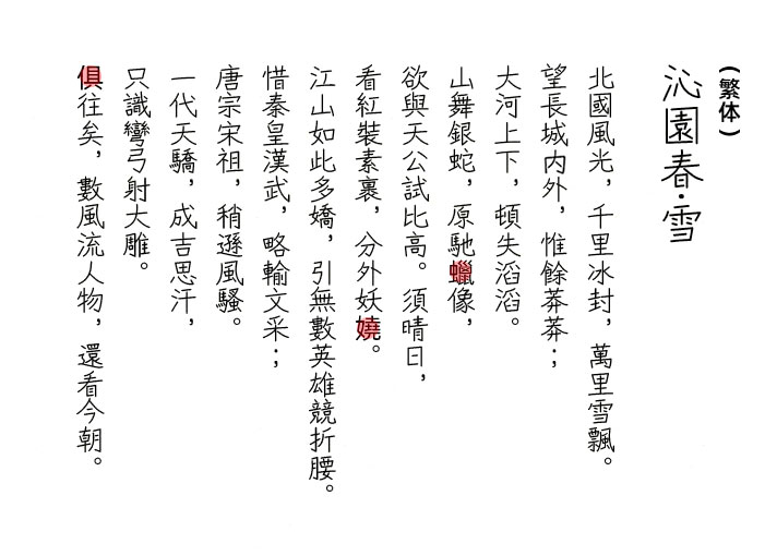 Zen红道手写体 字体特点