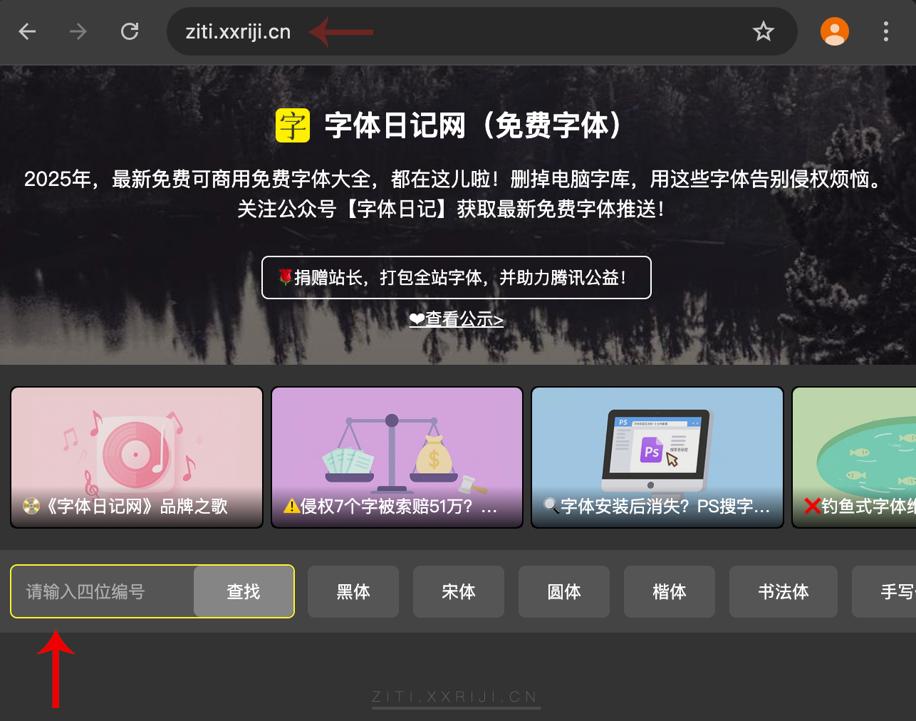 千图纤墨体 字体案例 1