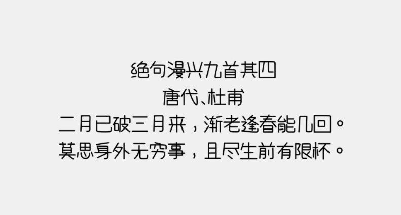 宅在家自动笔 字体特点