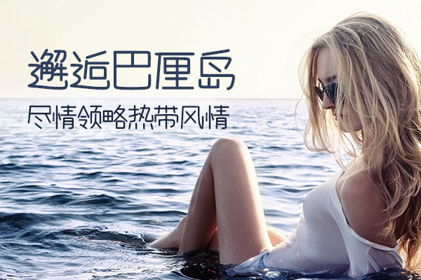 宅在家自动笔 字体案例 2