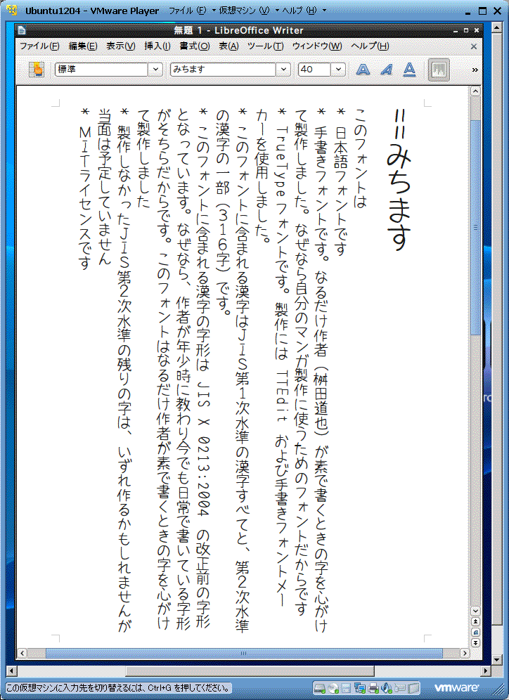 道须手写体 字体展示