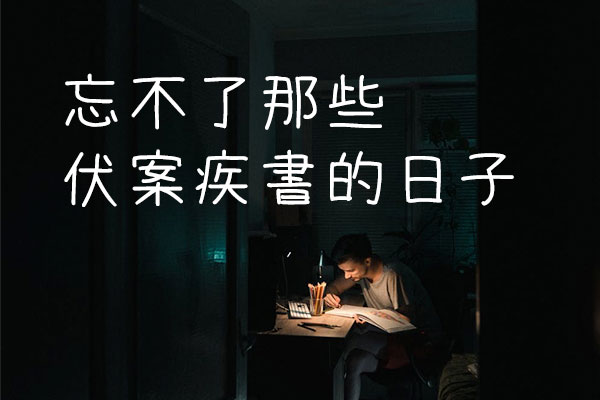 道须手写体 字体特点