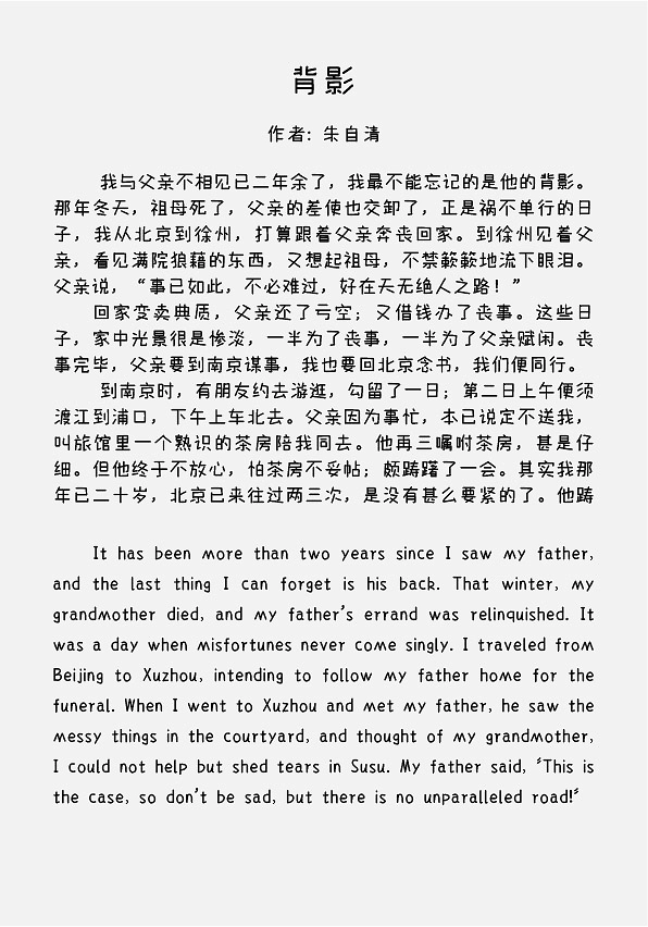 字帮玩酷体 字体案例 1