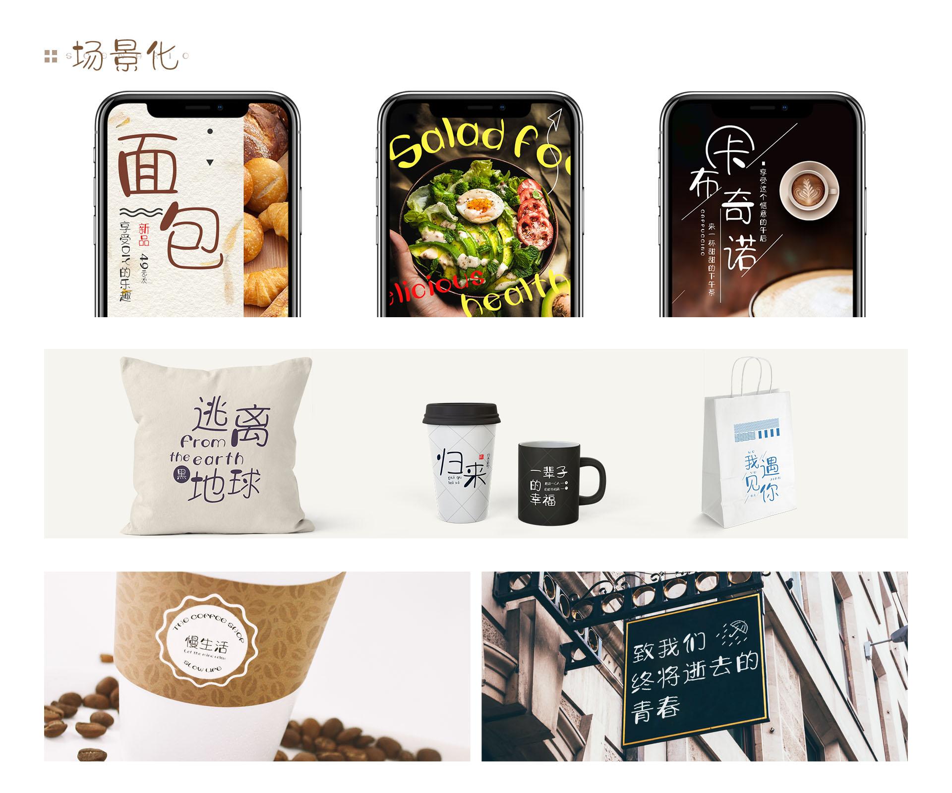 字体视界法棍体 字体案例 2