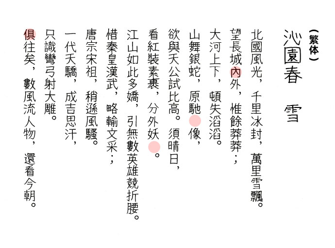 细鸣字体 字体特点