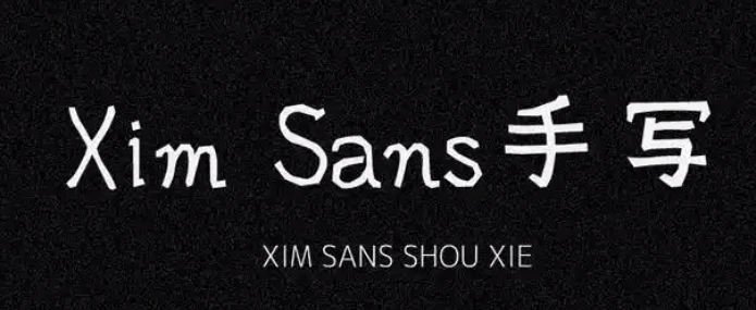 Xim Sans手写体 字体展示