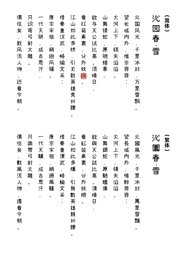 Xim Sans手写体 字体案例 1