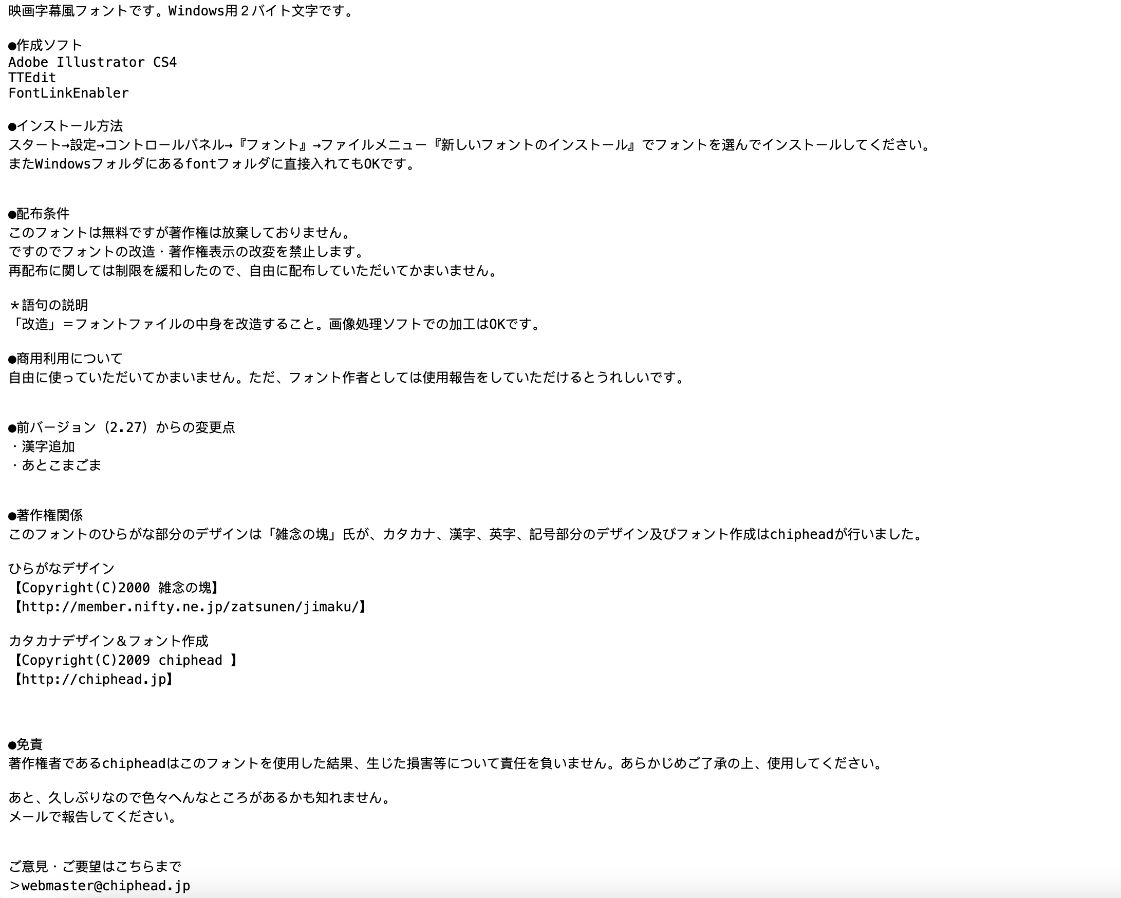 电影字幕体 字体展示