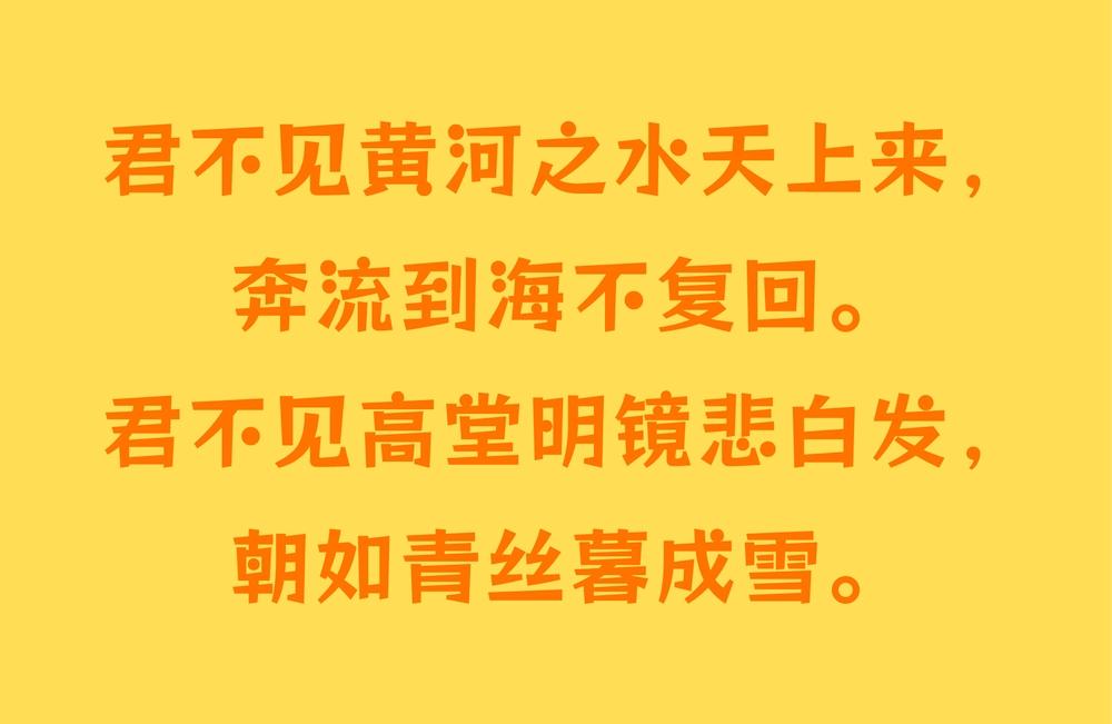 标小智龙珠体 字体案例 2