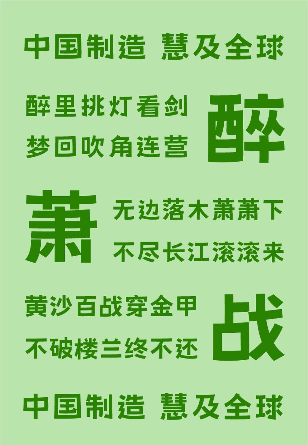 荆南俊俊体 字体案例 2