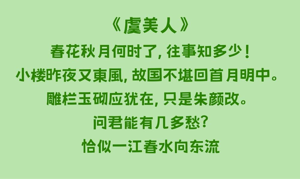 荆南俊俊体 字体案例 3