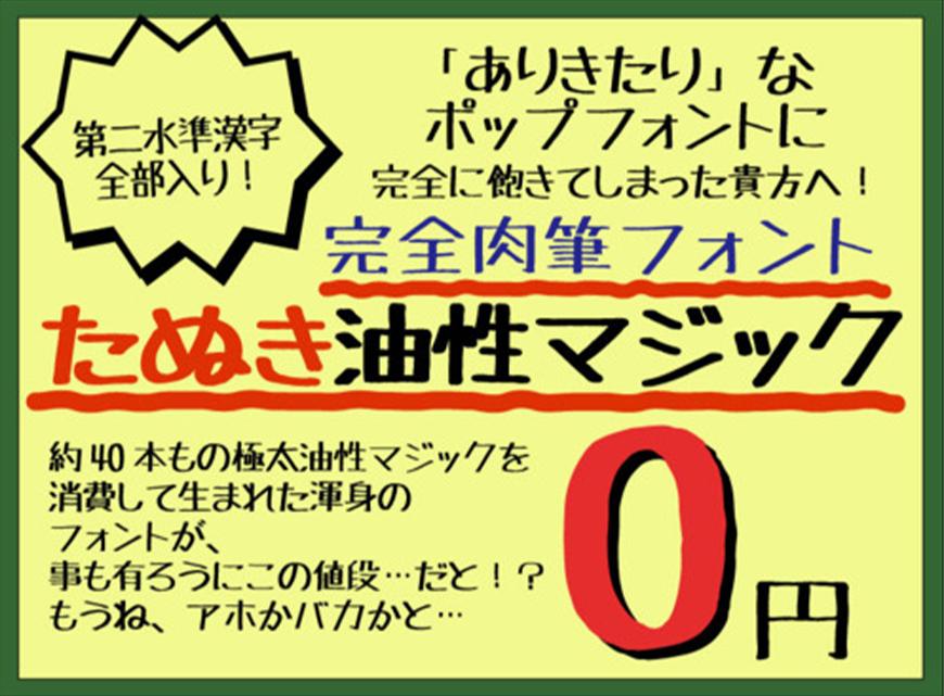 麦克笔手绘体 字体特点