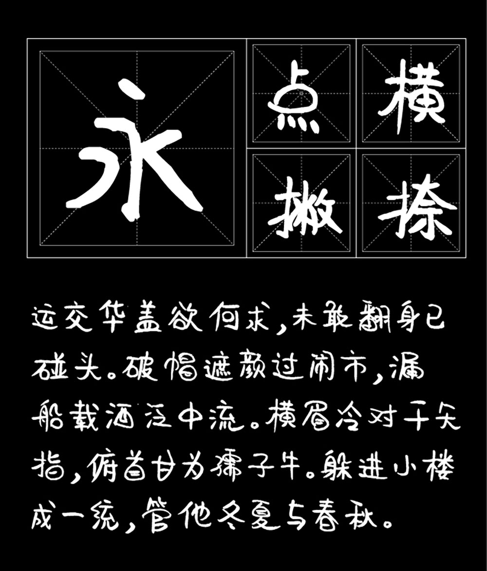 平方萌萌哒 字体案例 1
