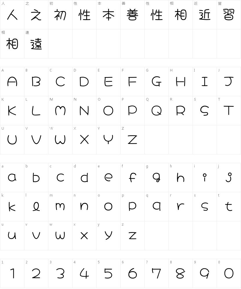 大波浪圆体 字体案例 1