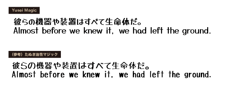 Yusei魔法手写体 字体案例 1