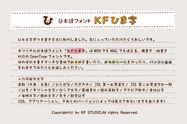 KF手写体 字体特点