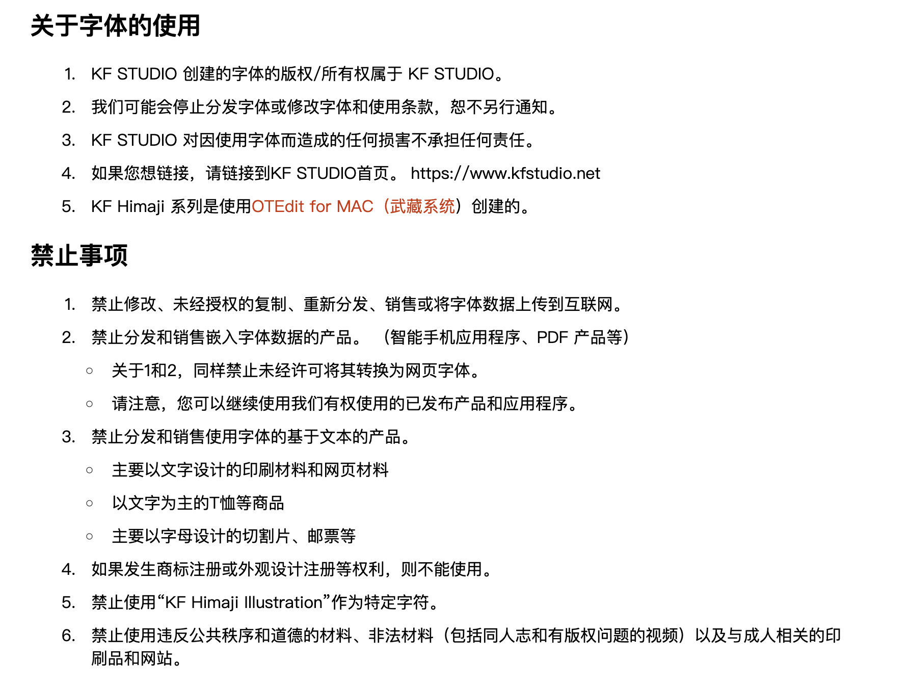 KF手写体 字体案例 1