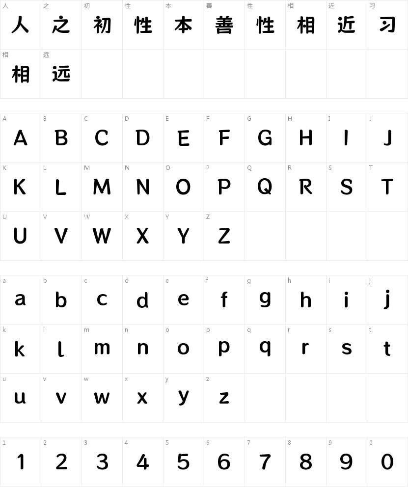 猫啃珠圆体 字体案例 4