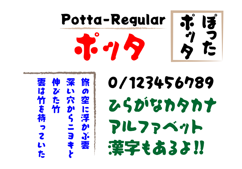 Potta One 波塔 字体特点