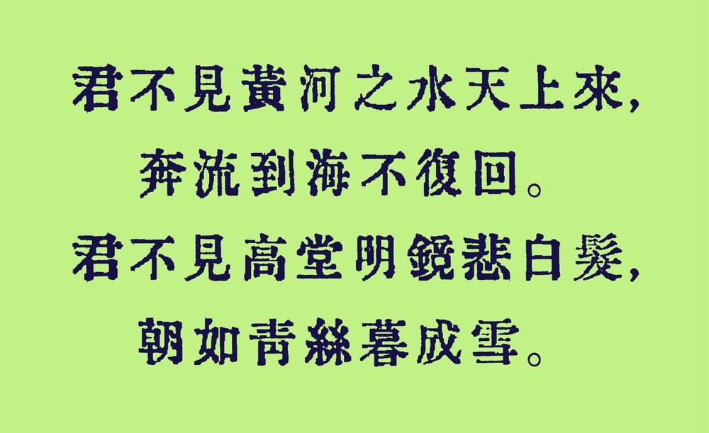 ORADANO 明朝体 字体案例 2