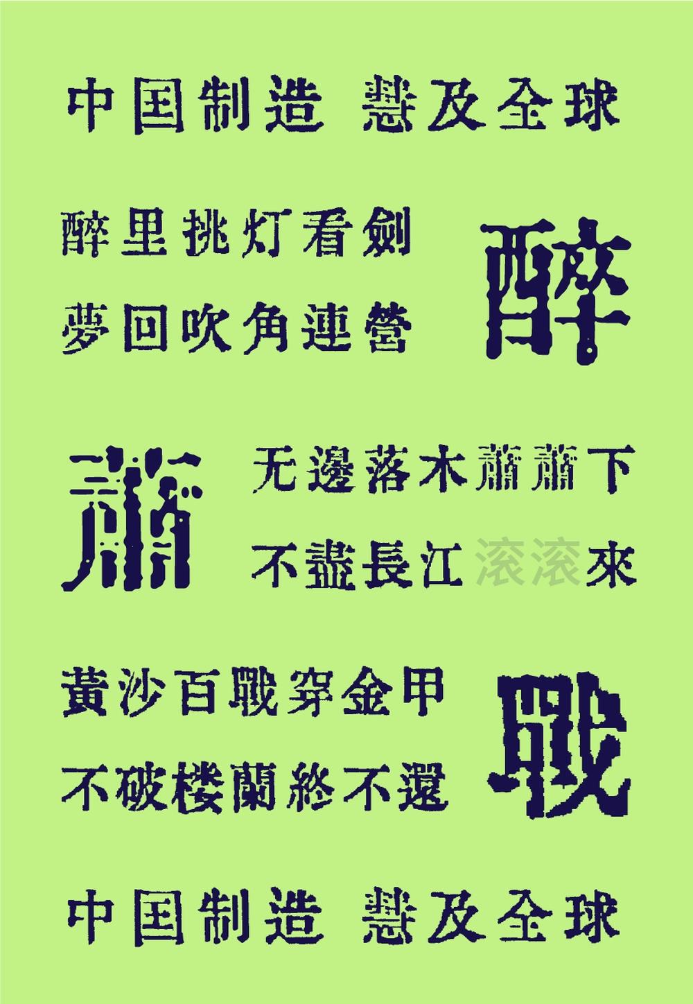 ORADANO 明朝体 字体案例 3