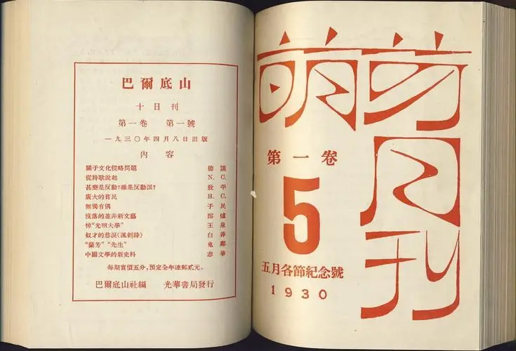 逐浪萌芽字 字体展示