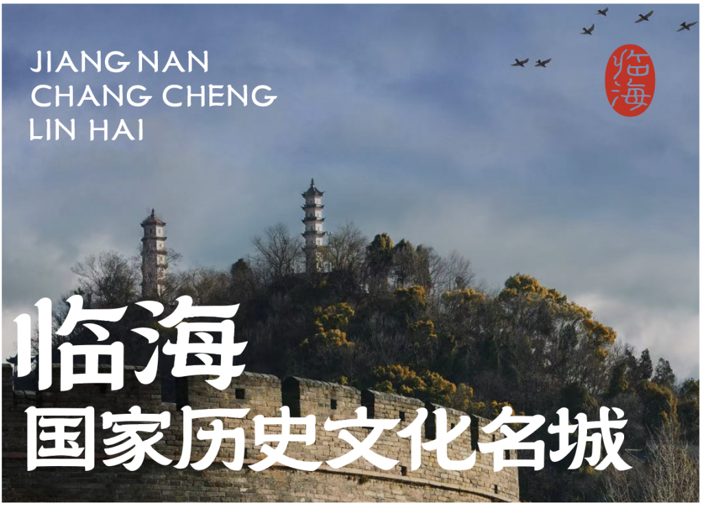 临海隶书 字体案例 1