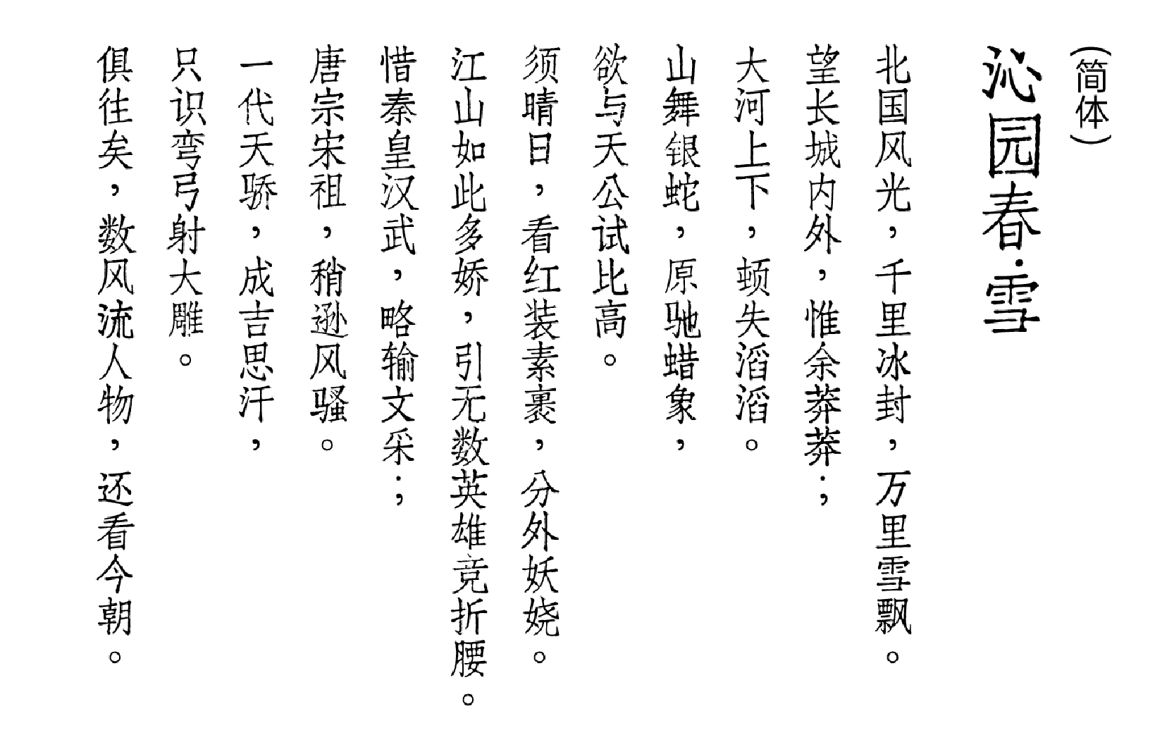 汇文仿宋 字体案例 2