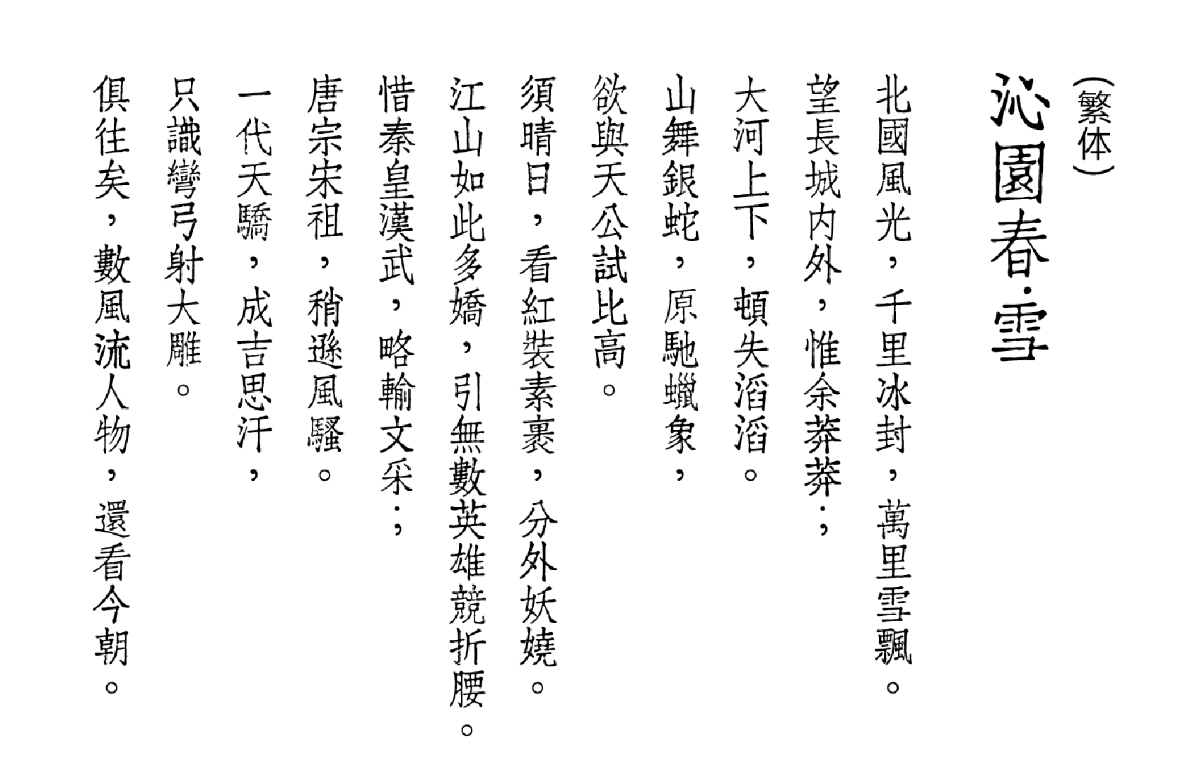 汇文仿宋 字体案例 3