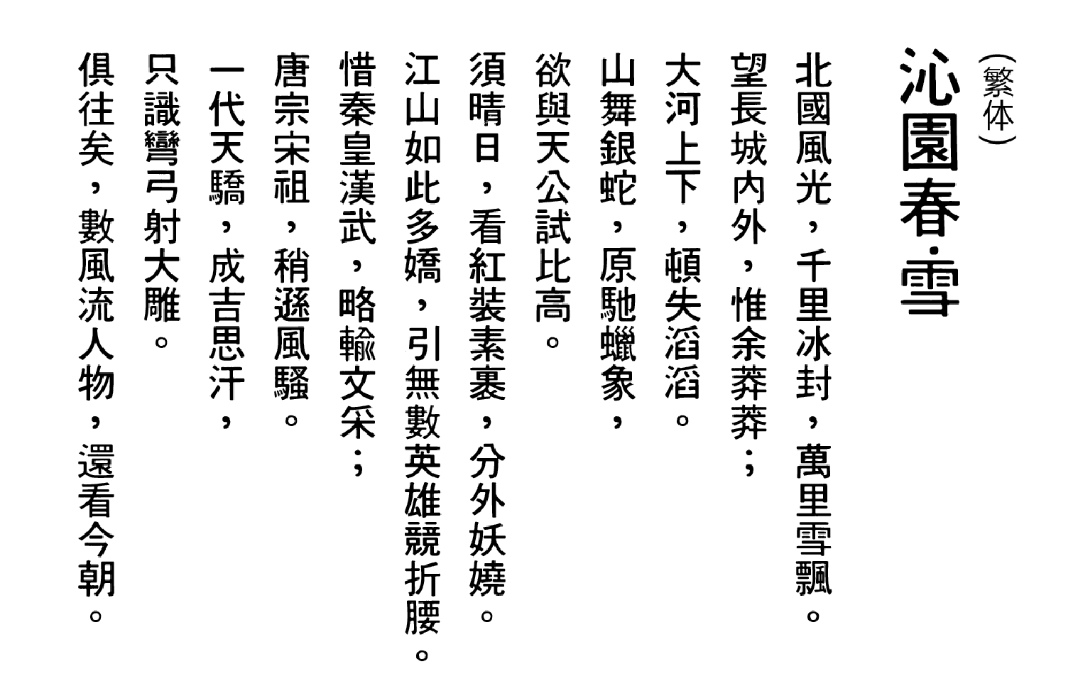 汇文港黑 字体案例 2